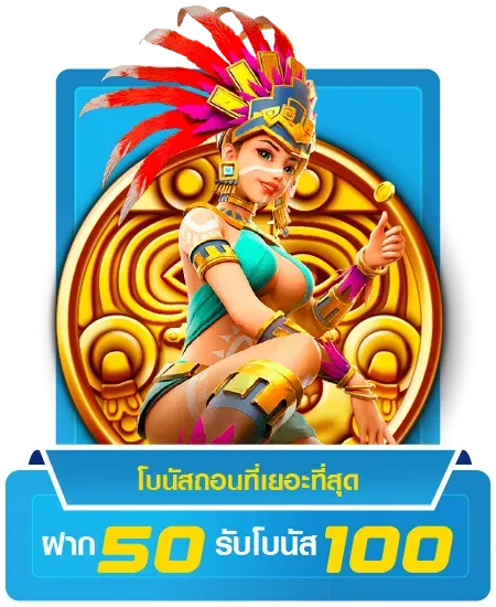 huaylao168 โปรโมชั่น