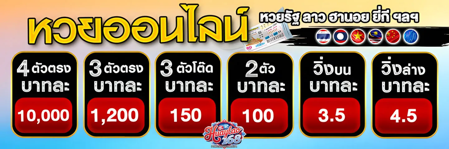 huaylao168