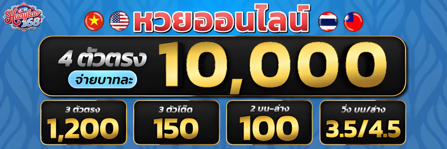 huaylao168